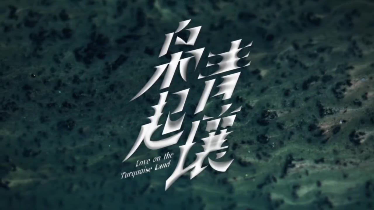 迪丽热巴_张俪_田小洁_等女星大尺度出演电视剧《枭起青壤》情色篇-秘密图库
